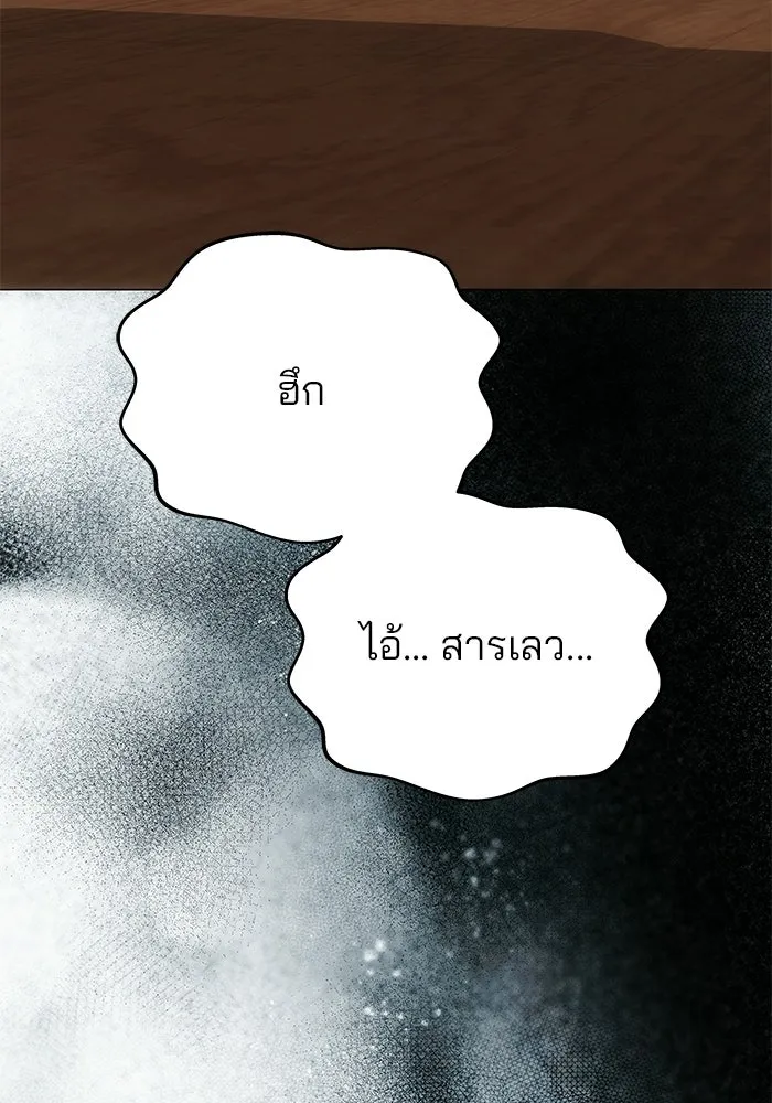 เกมรักจับสามี ตอนที่ 97 รูปที่ 149