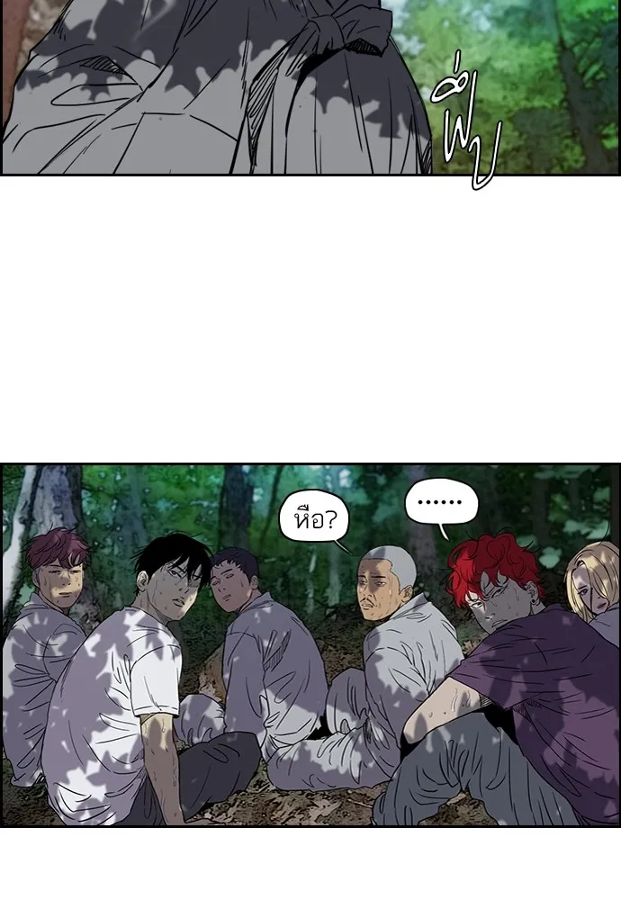 ปั่นสู้ฝันbrWind Breaker ตอนที่ 45 รูปที่ 85