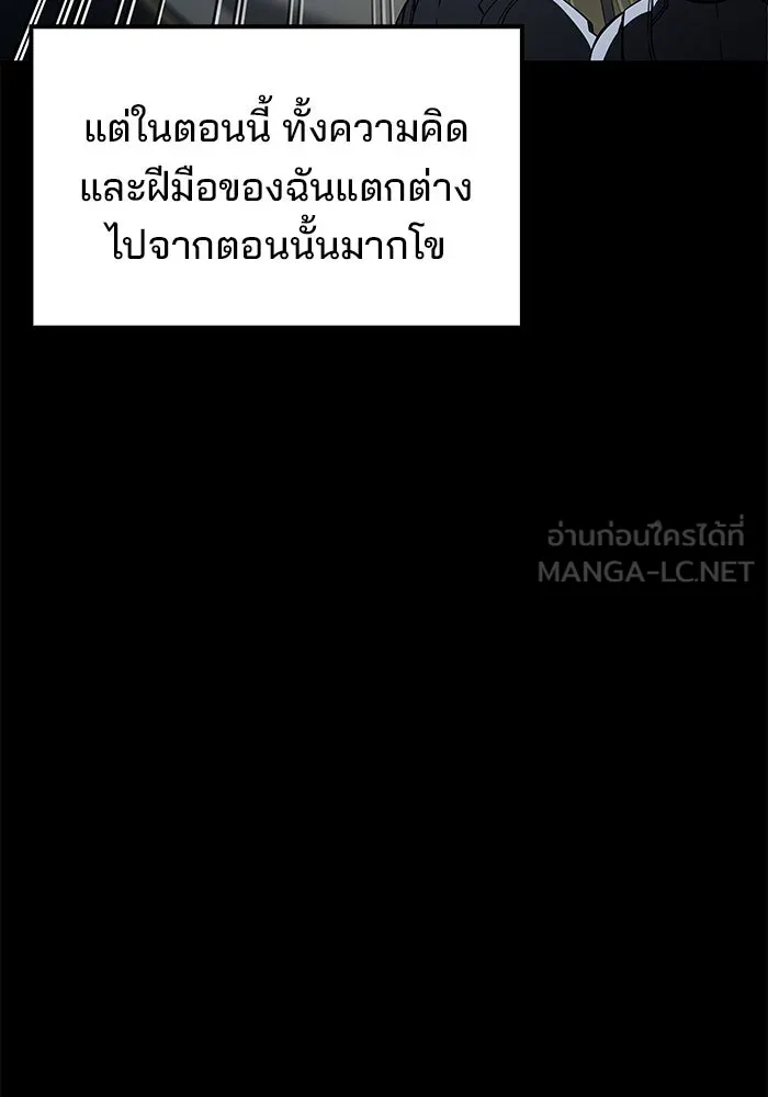 ครัวจอมเวท ตอนที่ 81 รูปที่ 132