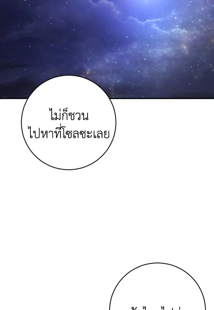 รักไร้ราคา ตอนที่ 41 รูปที่ 50