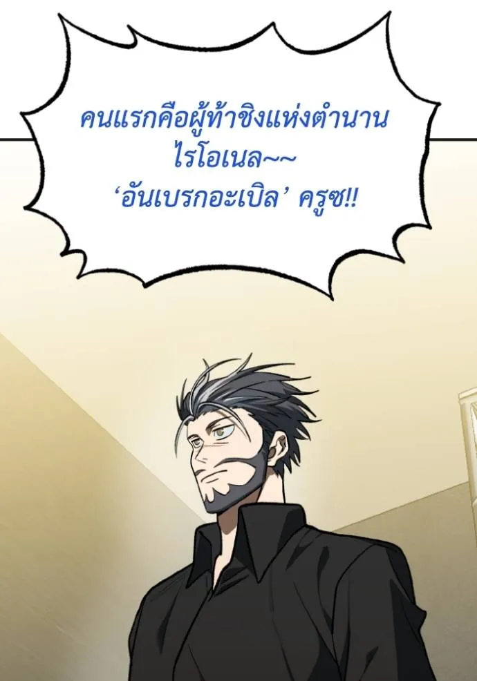 ราชาแห่งอ็อกทากอน ตอนที่ 143 รูปที่ 95