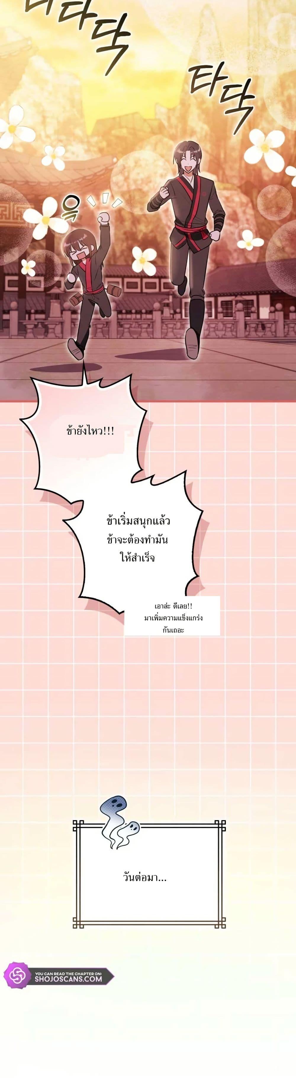 Manga-lc-com อ่านมังงะ อ่านการ์ตูน ออนไลน์ ฟรี I Became The Youngest Disciple of The Mount Hua Sect ตอนที่ 1 2 3 4 5 6 7 8 9 10 11 12 13 14 ฟรี ไม่มีโฆษณา Manga-lc - อ่าน มังงะ อ่าน การ์ตูน ออนไลน์ อ่านมังงะ ฟรี