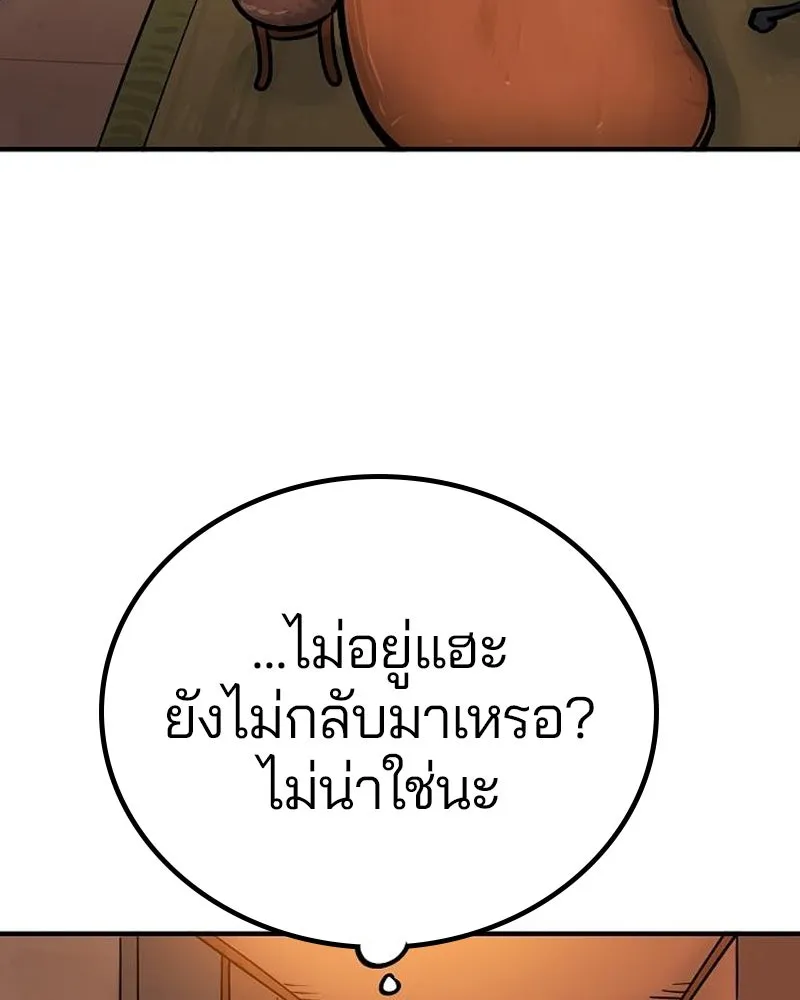 Player ตอนที่ 191 รูปที่ 127