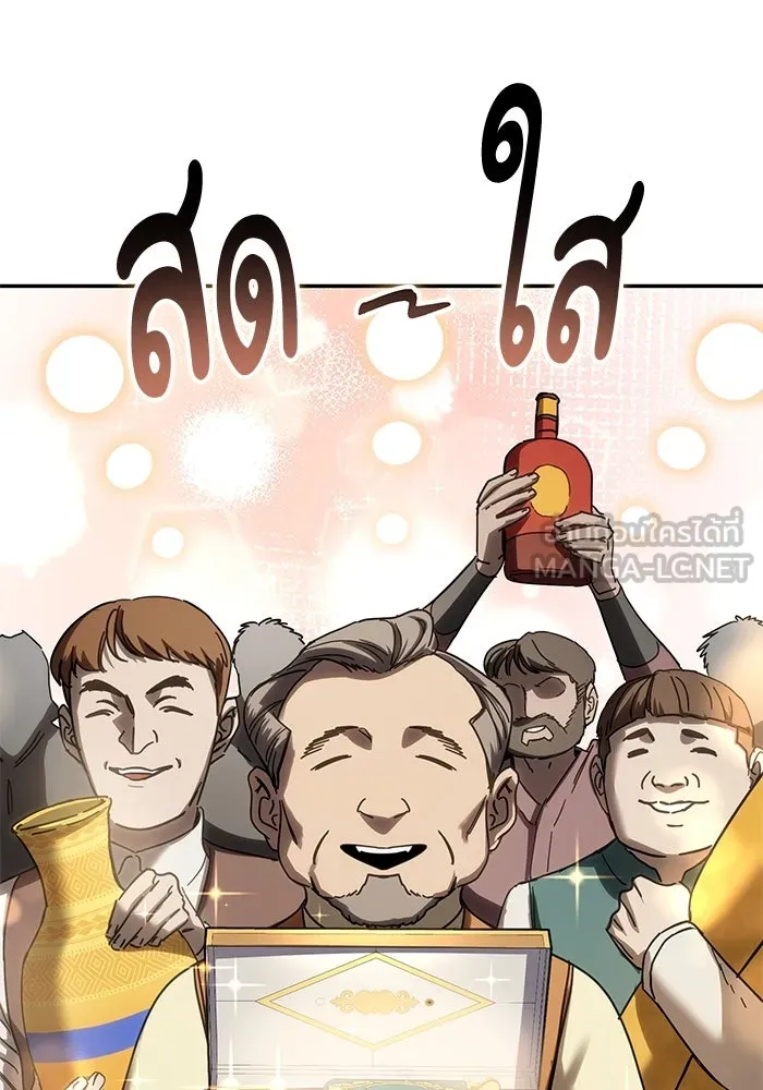 ยอดนักดาบผู้โอบอุ้มดารา ตอนที่ 65 รูปที่ 3