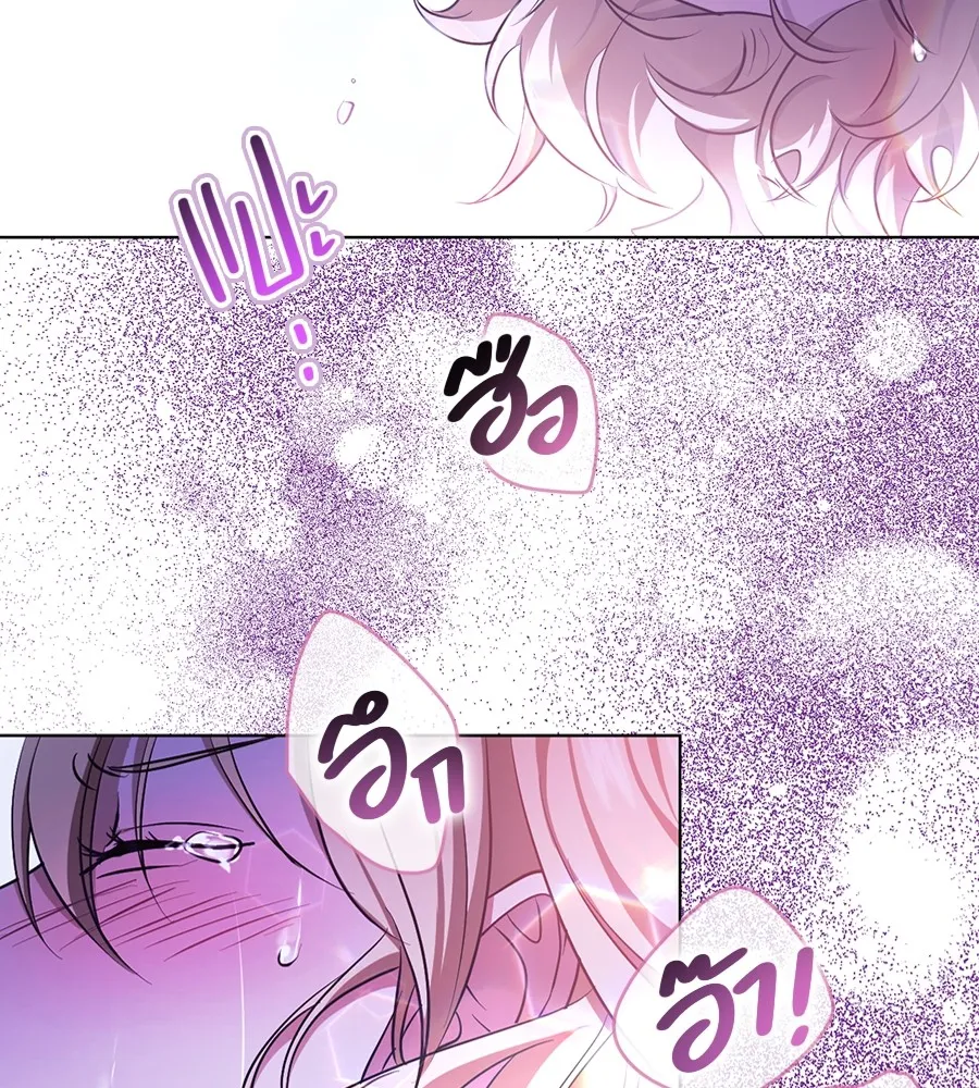 ทางหลุดพ้นของนักบุญลวง ตอนที่ 20 รูปที่ 55