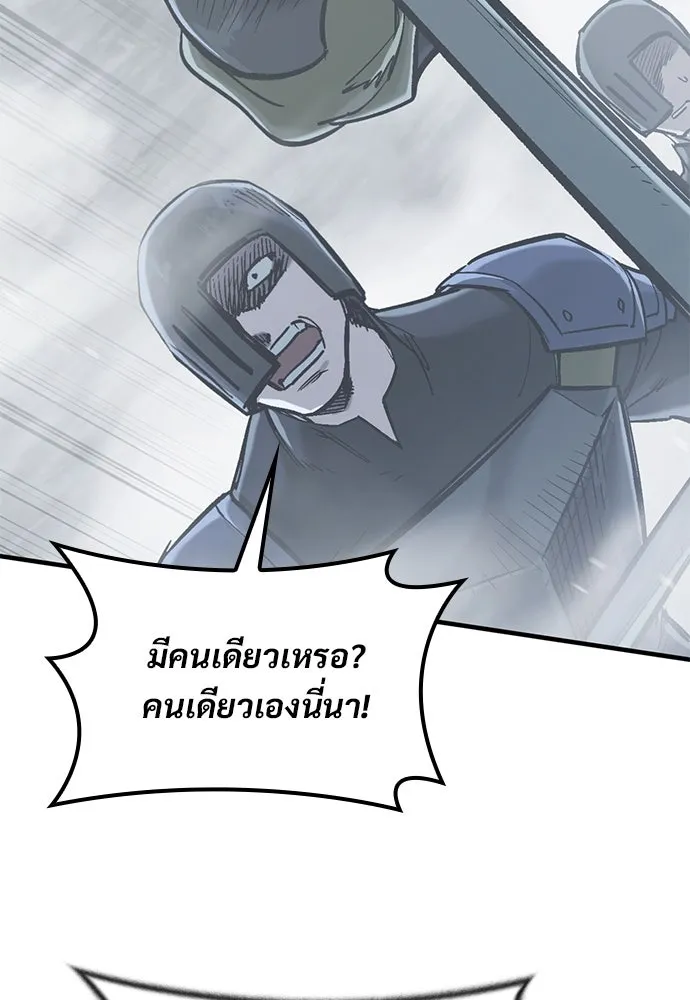 อัศวินวันเดียว ตอนที่ 19 รูปที่ 53