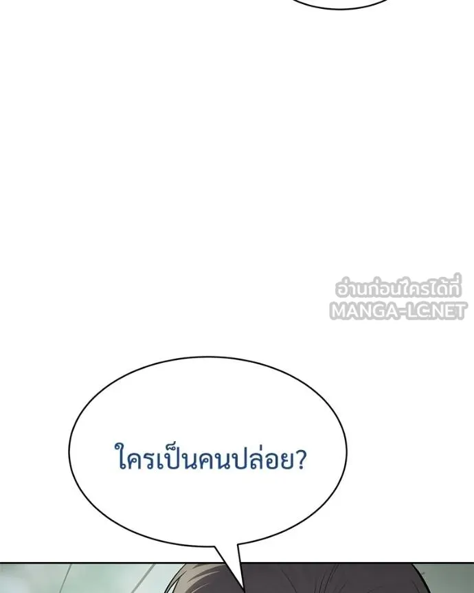 Baek XX ตอนที่ 109 รูปที่ 128