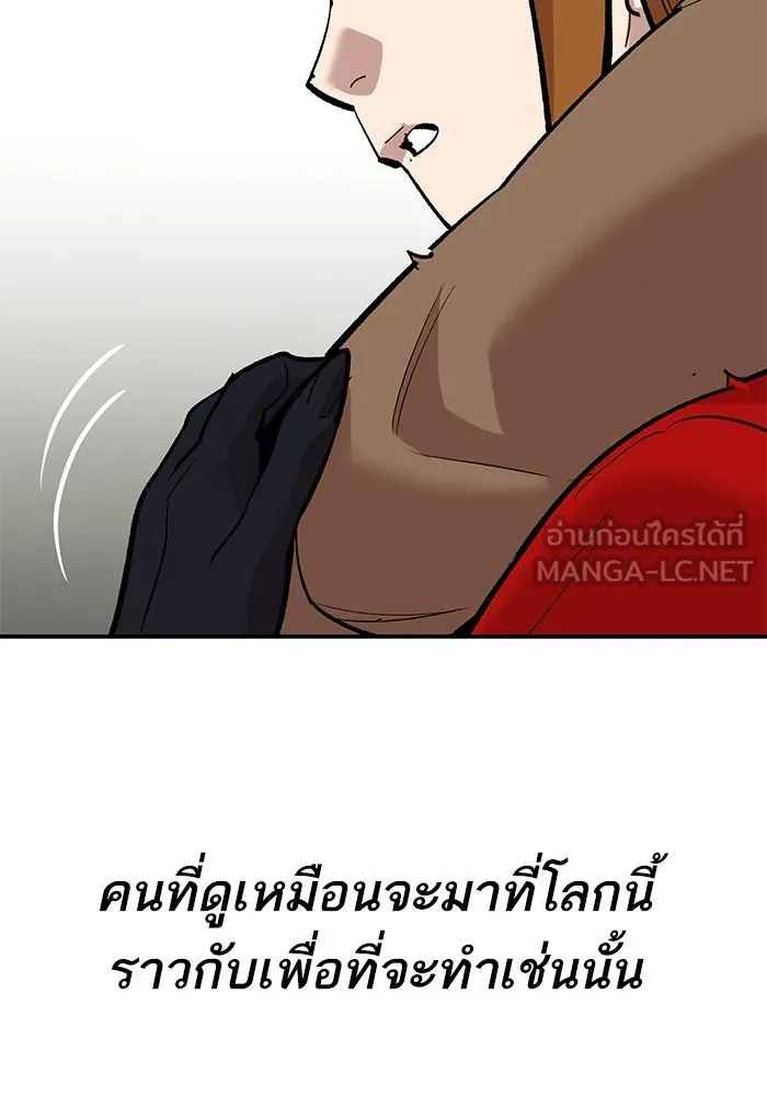 ยอดคนเลเวลทะลุ ตอนที่ 95 ประจันหน้า รูปที่ 147