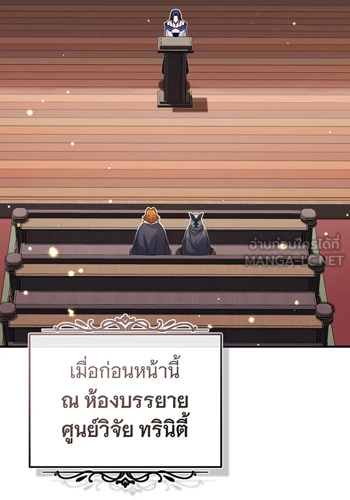 จอมเวทเกิดใหม่ในรอบ 66666 ปี ตอนที่ 80 รูปที่ 90