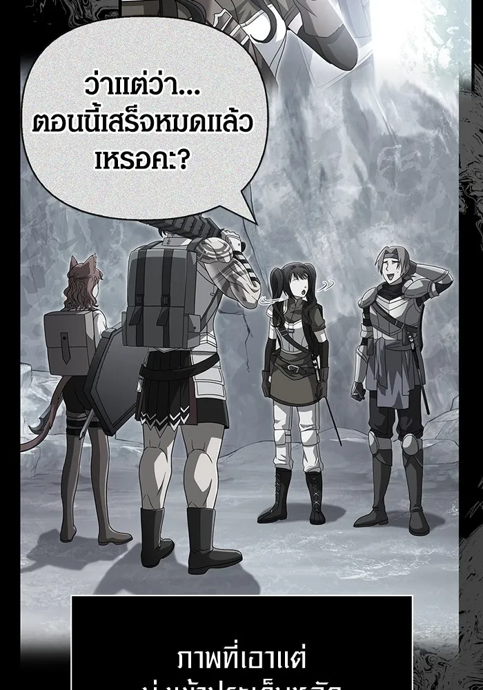 เอาชีวิตรอดในเกมฉบับคนเถื่อน ตอนที่ 72 pk รูปที่ 77