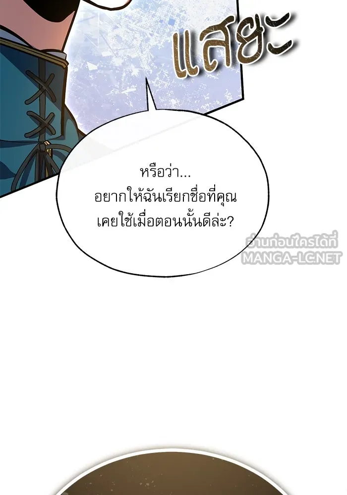 ศาสตราจารย์จำเป็นแห่งอะคาเดมี ตอนที่ 100 รูปที่ 138