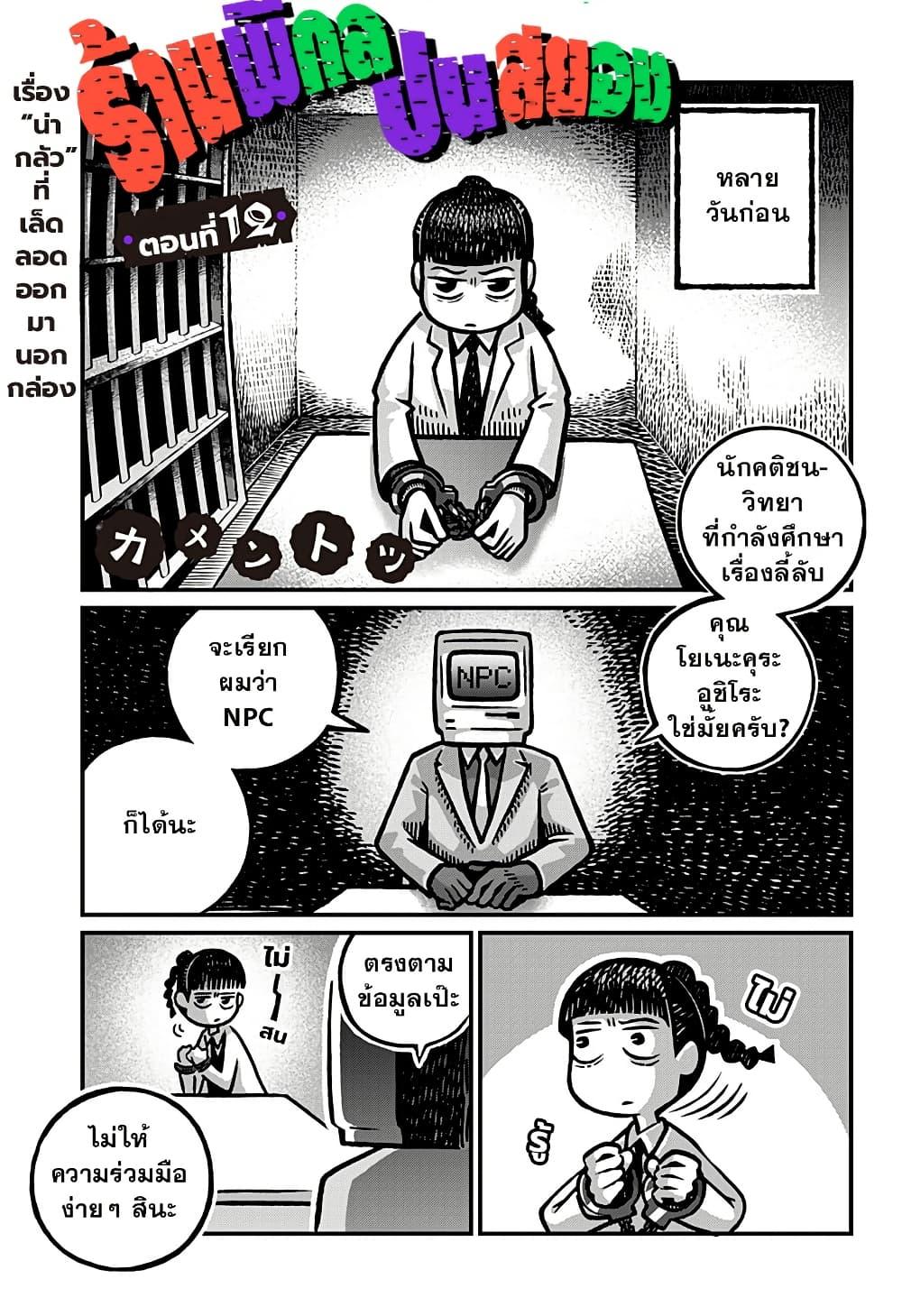 Manga-lc-com อ่านมังงะ อ่านการ์ตูน ออนไลน์ ฟรี Kowaiyasan ตอนที่ 1 2 3 4 5 6 7 8 9 10 11 12 13 14 ฟรี ไม่มีโฆษณา Manga-lc - อ่าน มังงะ อ่าน การ์ตูน ออนไลน์ อ่านมังงะ ฟรี