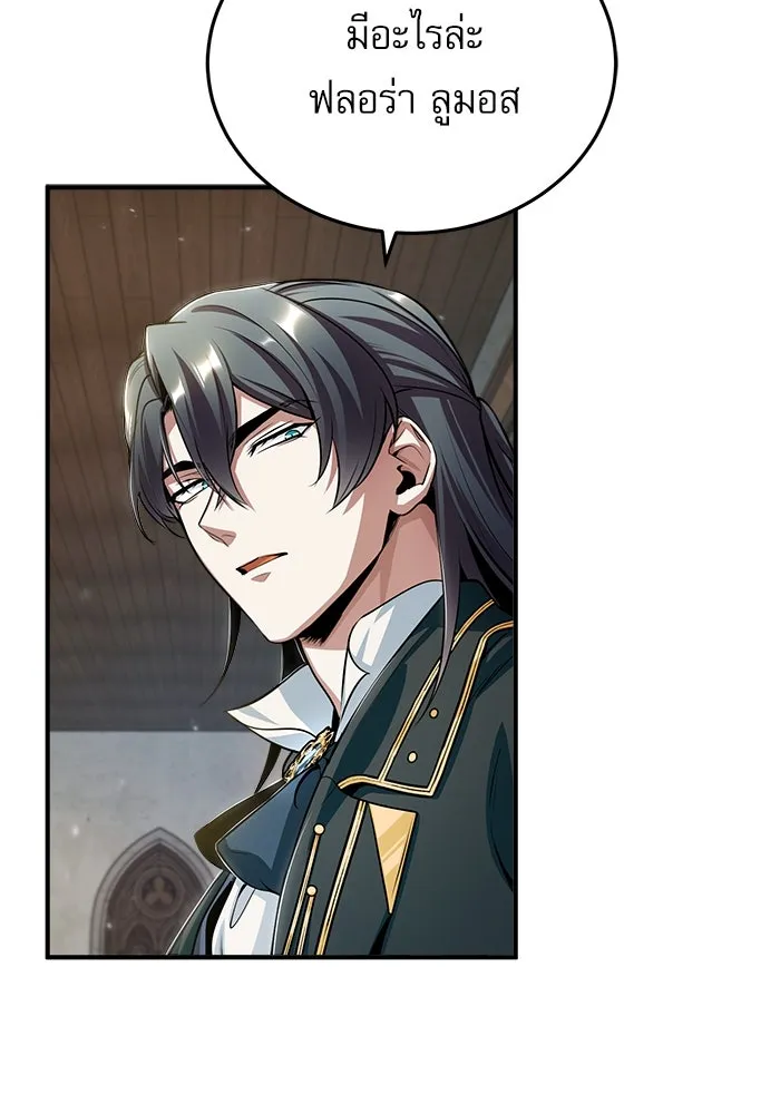 ศาสตราจารย์จำเป็นแห่งอะคาเดมี ตอนที่ 30 รูปที่ 16