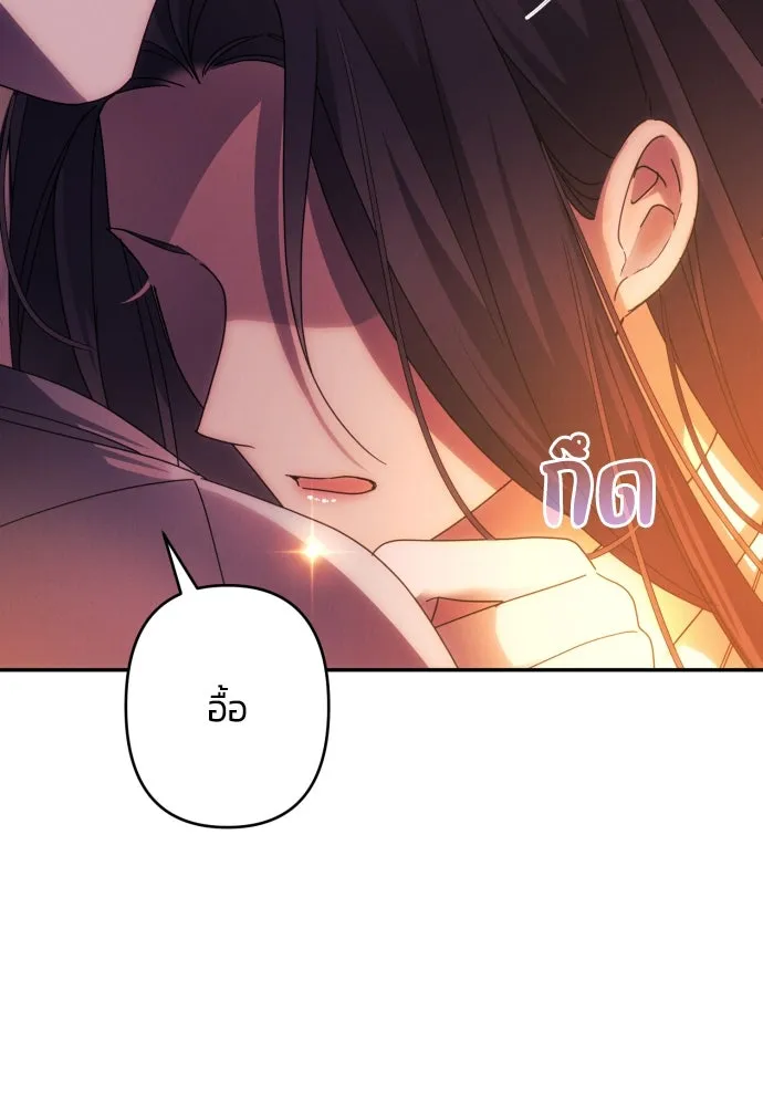 ฉันจะจีบท่านดยุกแดนเหนือ ตอนที่ 57 รูปที่ 104