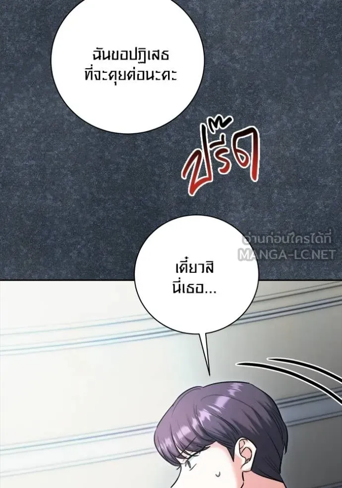 ออร่าดาราอัจฉริยะ ตอนที่ 81 รูปที่ 23