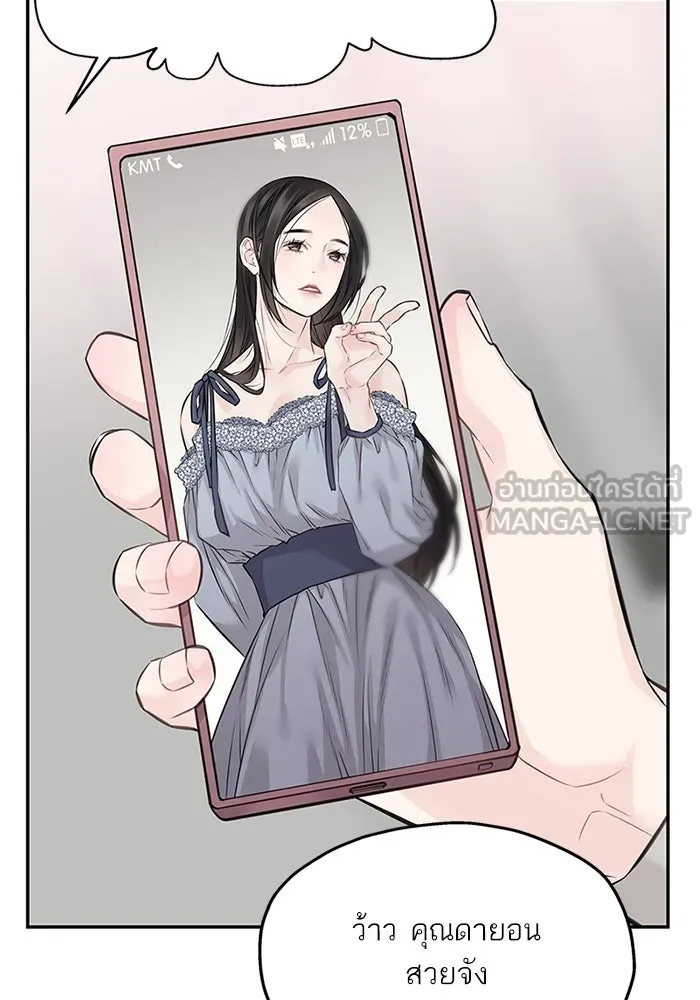 สลับรัก สลับชะตา ตอนที่ 71 รูปที่ 42