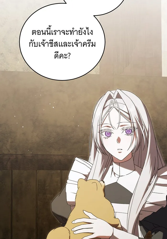 แกล้งตายให้หายแค้น ตอนที่ 31 รูปที่ 125