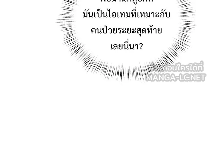 อัศวินดำล่าท้าเวลา ตอนที่ 11 รูปที่ 21