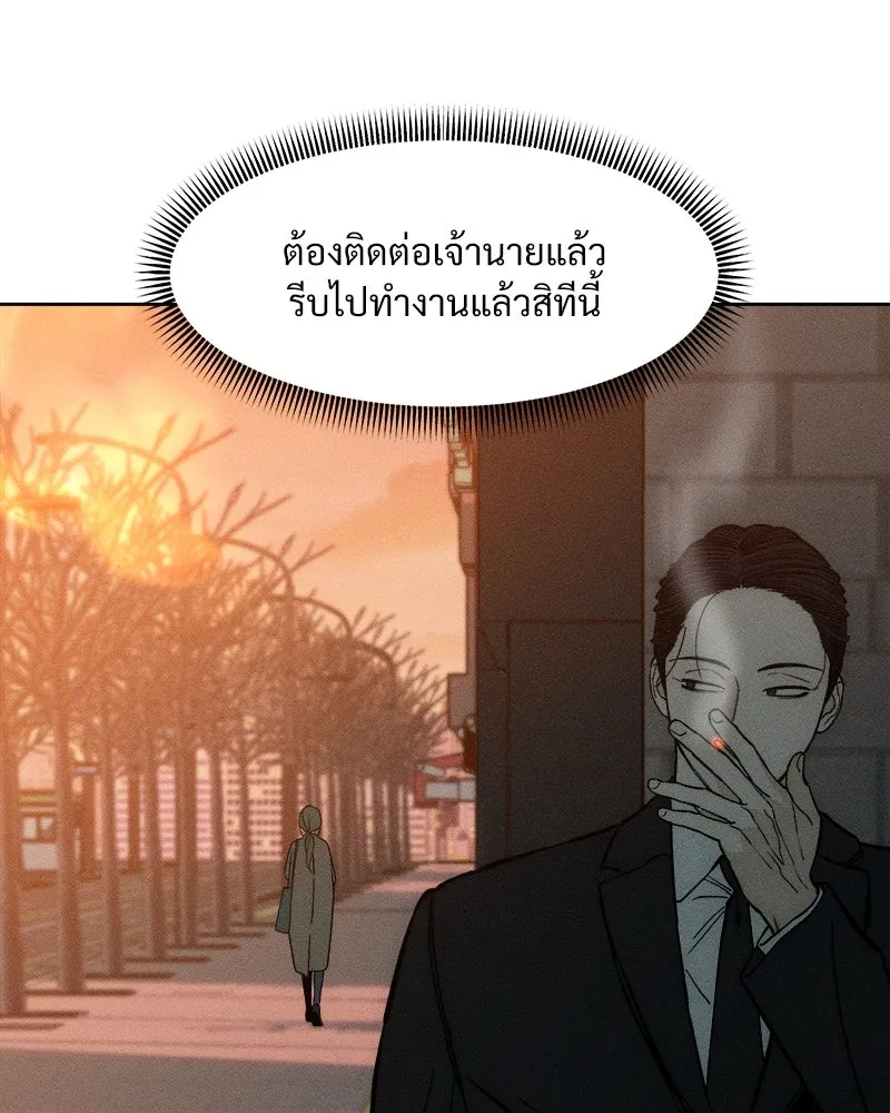บุปผารุ่มราคะ ตอนที่ 16 รูปที่ 148