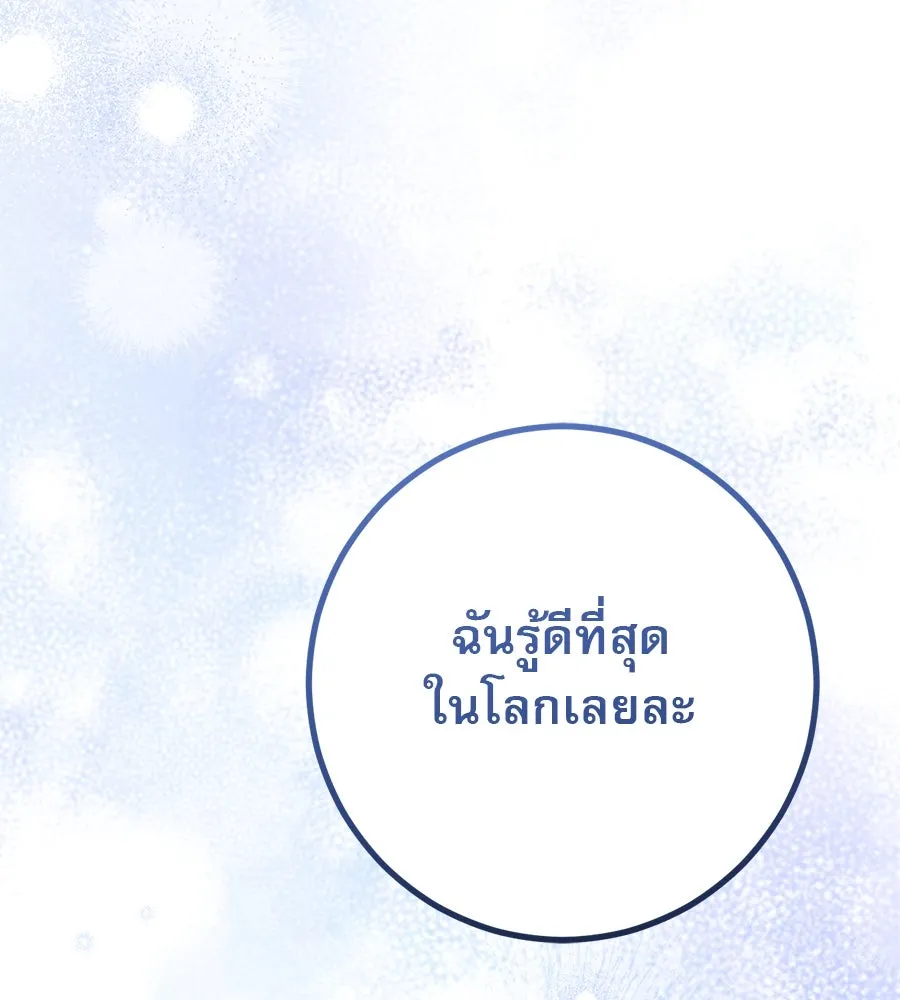 เรือนจำรัก ตอนที่ 33 รูปที่ 7