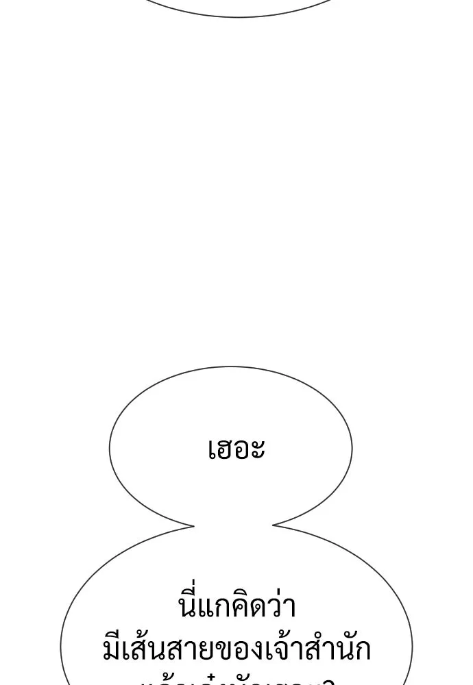 นักฆ่าย้อนวัย ตอนที่ 60 รูปที่ 40
