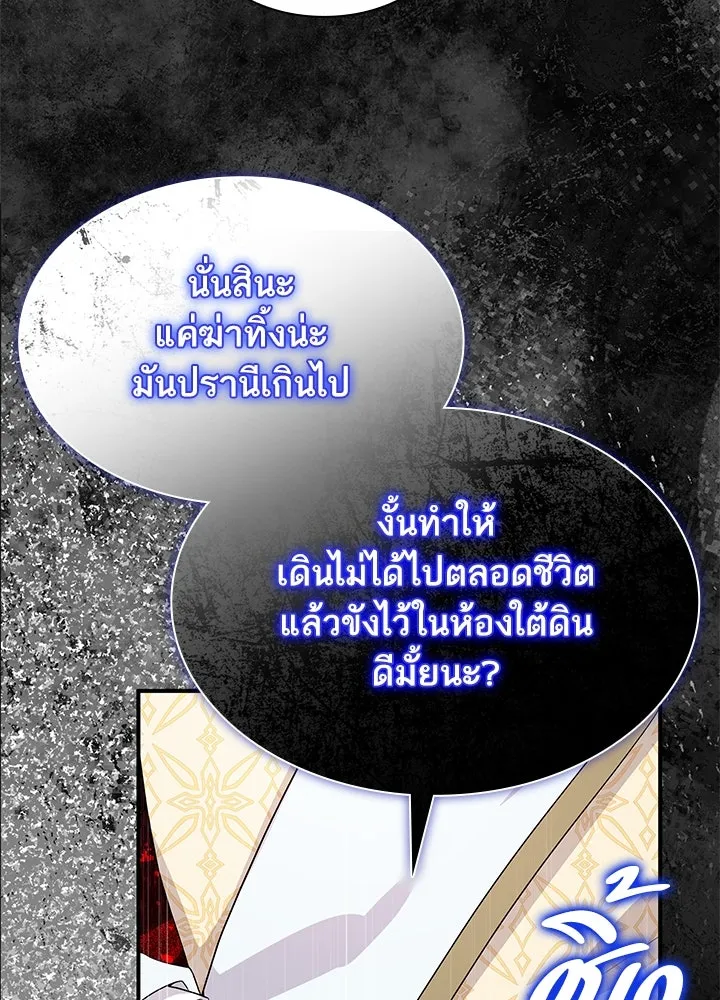 อดีตภรรยาของพระเอกหนุ่มจอมคลั่งรัก ตอนที่ 65 รูปที่ 79