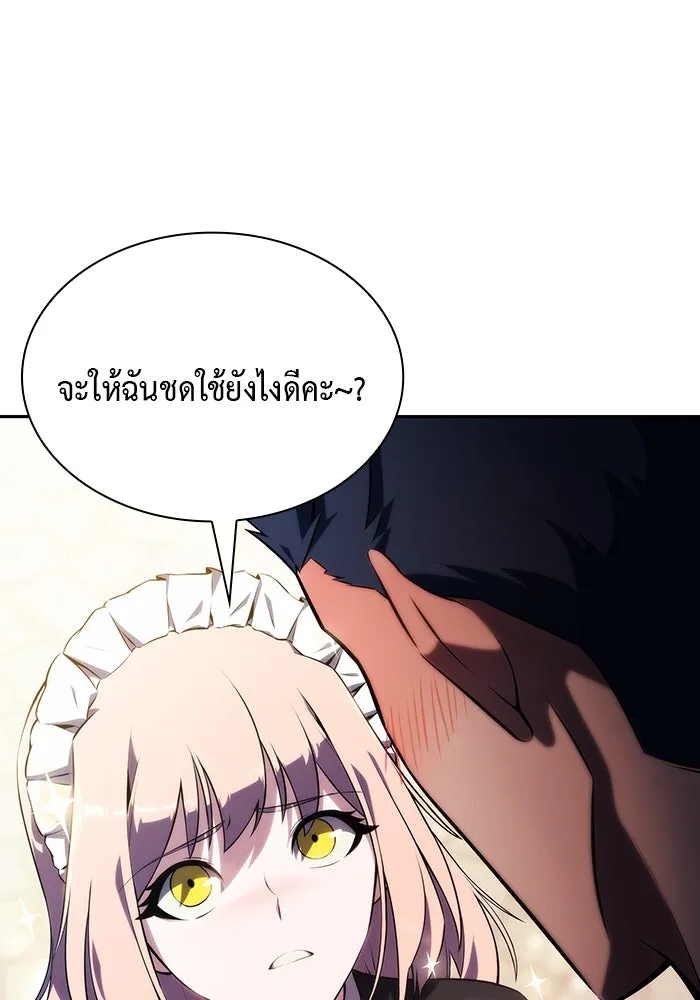 ลูกชายคนเล็กของดยุกคือมือสังหาร ตอนที่ 31 รูปที่ 154