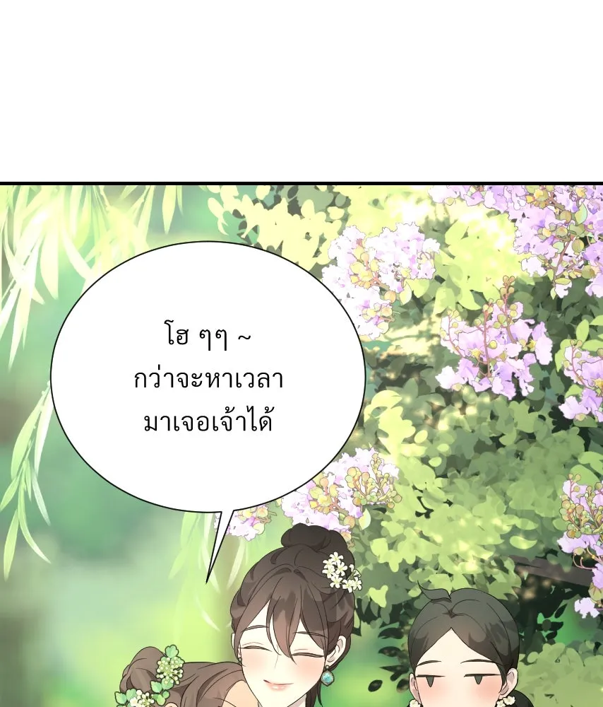 จันทร์เจ้า ตอนที่ ตอนที่ ๔๙  ไหนเจ้าบอกว่า… รูปที่ 55