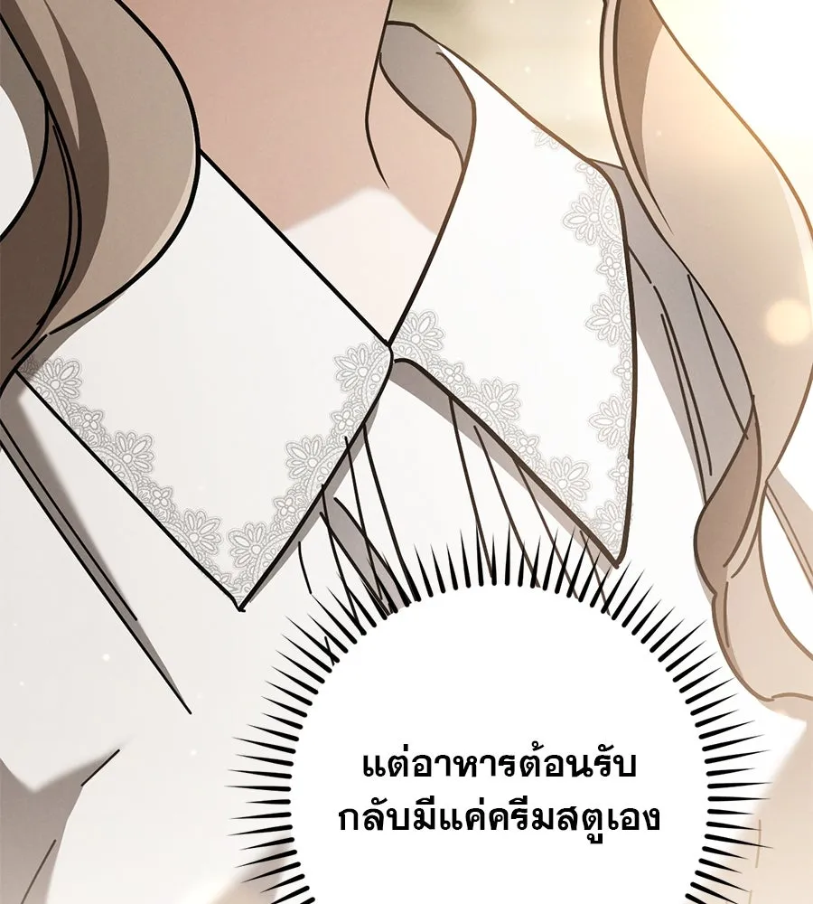 เรือนจำรัก ตอนที่ 40 รูปที่ 121
