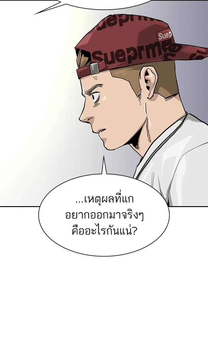 To not die ตอนที่ 35 รูปที่ 11