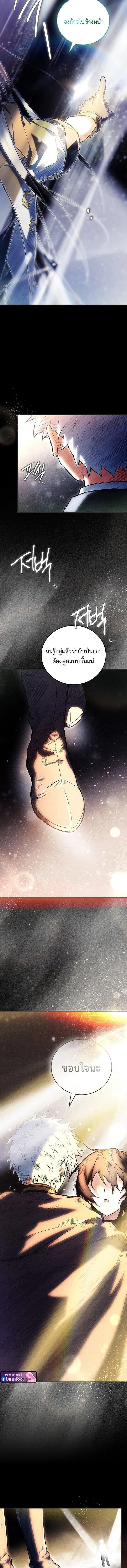 The Legendary Hero is an Academy Honors Student ว_รบ_ร_ษในตำนานเก_ดใหม_เป_นยอดอ_จฉร_ยะแห_งสถาบ_น ตอนที่ ตอนที่ 73 รูปที่ 15