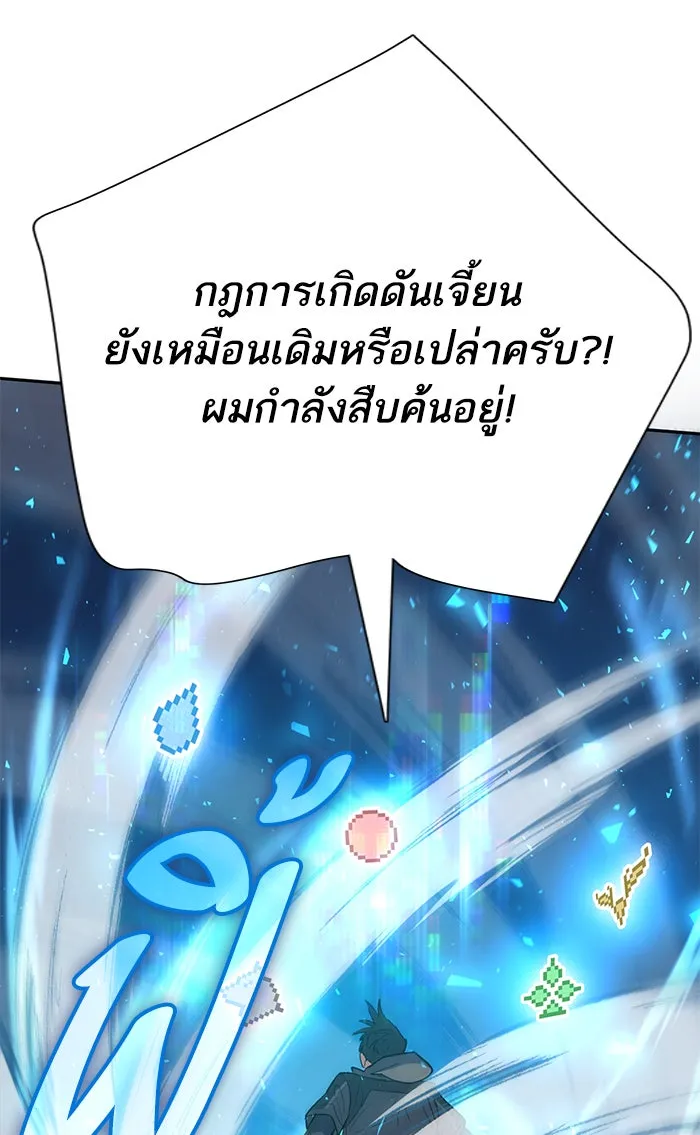 My S-Class Hunters ตอนที่ 53 q&a รูปที่ 119