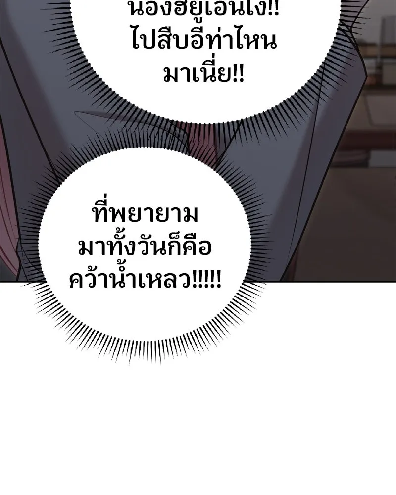 จ้า แม่คนสวย ตอนที่ 6 รูปที่ 68