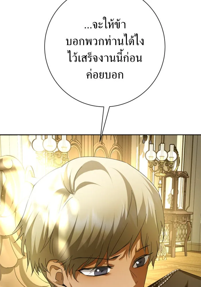 ชิงชีวิตพลิกลิขิตชะตา ตอนที่ 139. เป็นเพราะข้ารักเจ้า รูปที่ 95