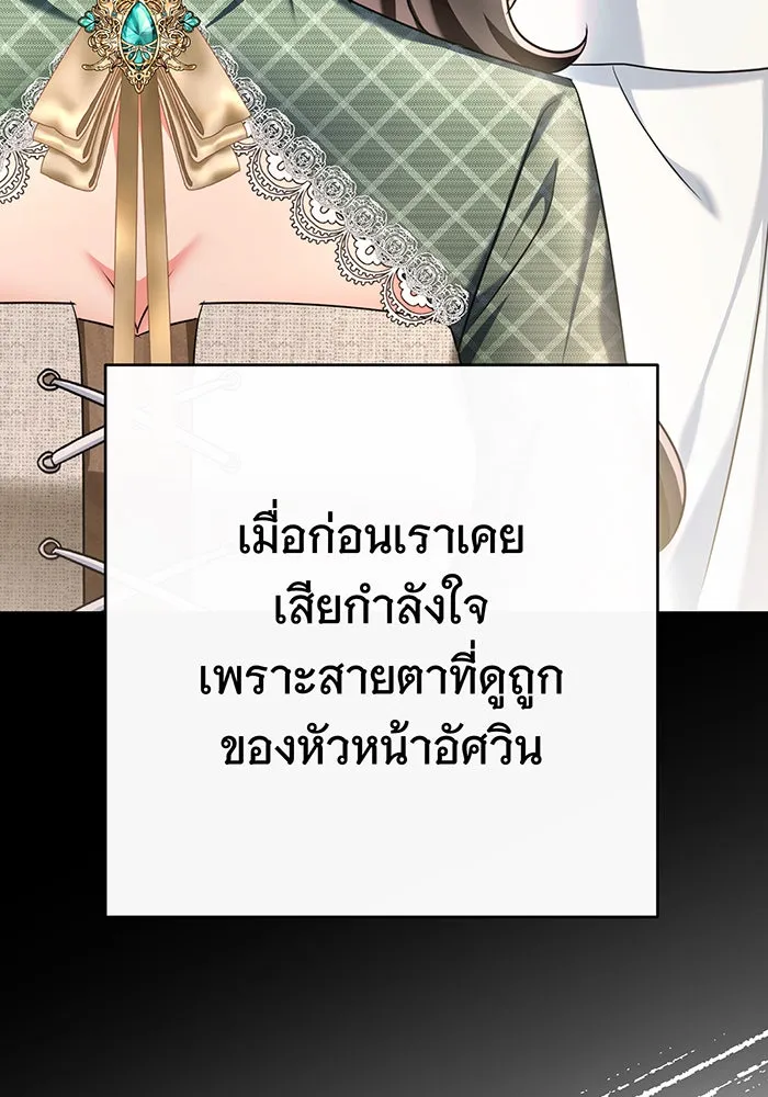 นางร้ายที่ไหนจะมีคุณธรรม ตอนที่ 108 รูปที่ 133