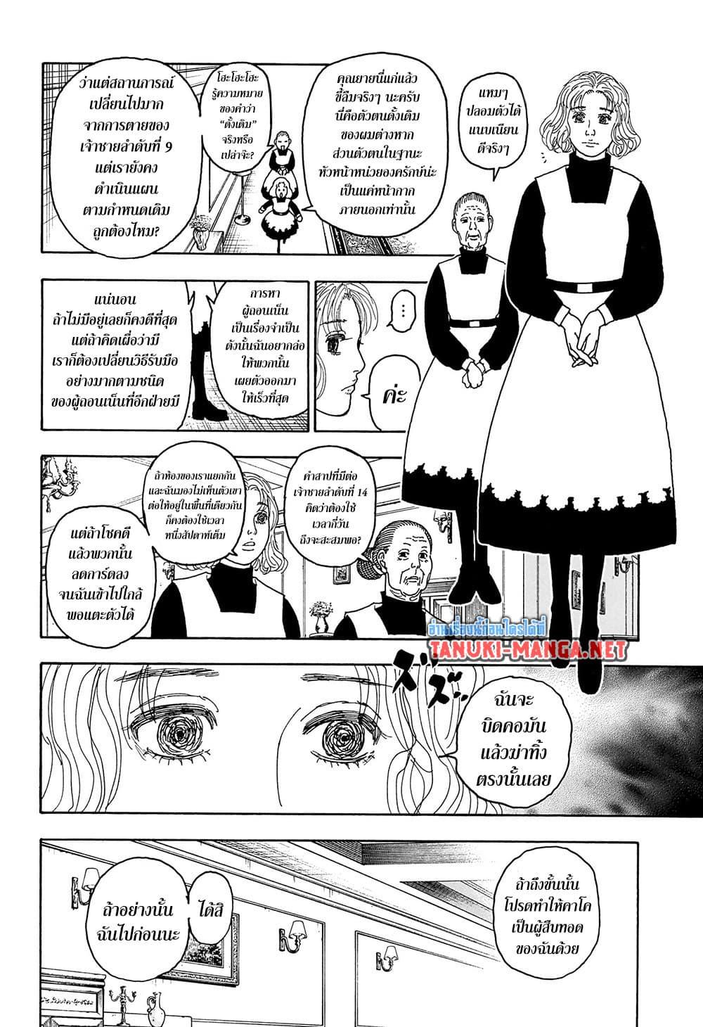 Manga-lc-com อ่านมังงะ อ่านการ์ตูน ออนไลน์ ฟรี Hunter X Hunter ตอนที่ 1 2 3 4 5 6 7 8 9 10 11 12 13 14 ฟรี ไม่มีโฆษณา Manga-lc - อ่าน มังงะ อ่าน การ์ตูน ออนไลน์ อ่านมังงะ ฟรี