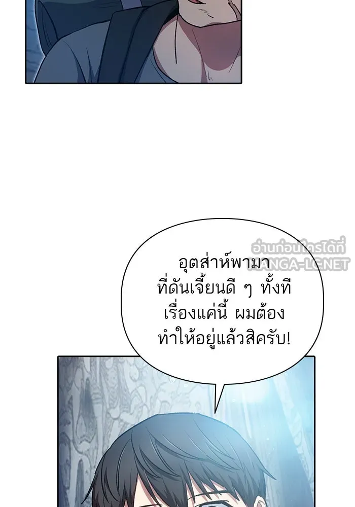 My S-Class Hunters ตอนที่ 106 หน้าตาคือสกิล รูปที่ 6