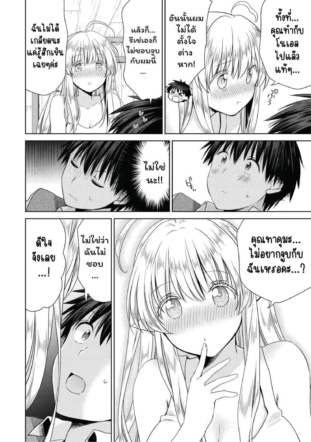 Manga-lc-com อ่านมังงะ อ่านการ์ตูน ออนไลน์ ฟรี Isekai de Kuchizuke wo! Tensei Sekai wa Unmei no Hito de Michiteiru ตอนที่ 1 2 3 4 5 6 7 8 9 10 11 12 13 14 ฟรี ไม่มีโฆษณา Manga-lc - อ่าน มังงะ อ่าน การ์ตูน ออนไลน์ อ่านมังงะ ฟรี