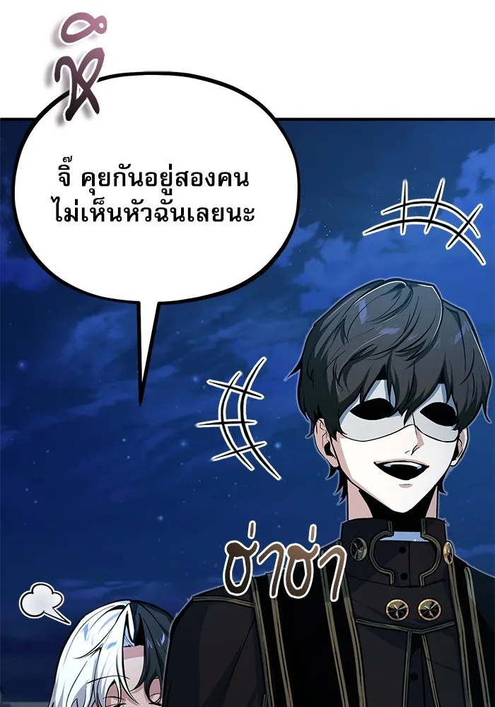 ศาสตราจารย์จำเป็นแห่งอะคาเดมี ตอนที่ 114 รูปที่ 91