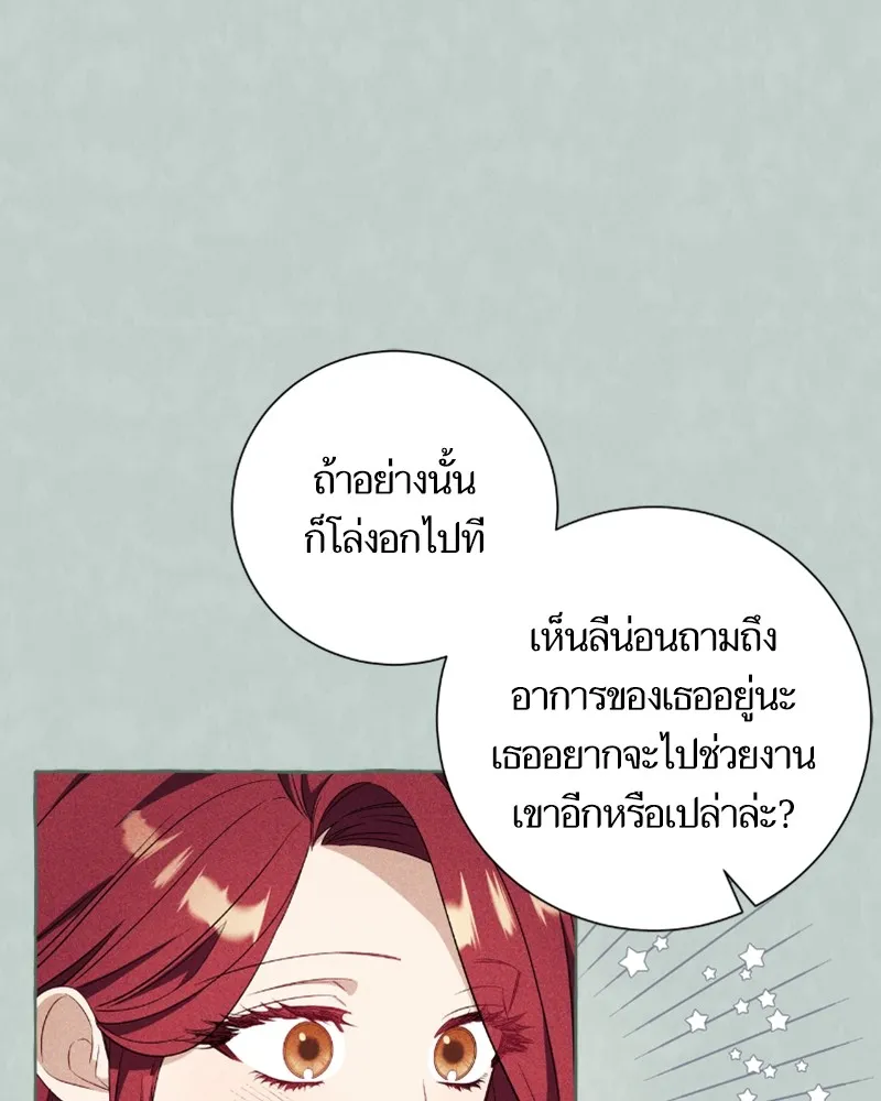 นึกว่าเป็นอิเซไคธรรมดา ตอนที่ 29 รูปที่ 37