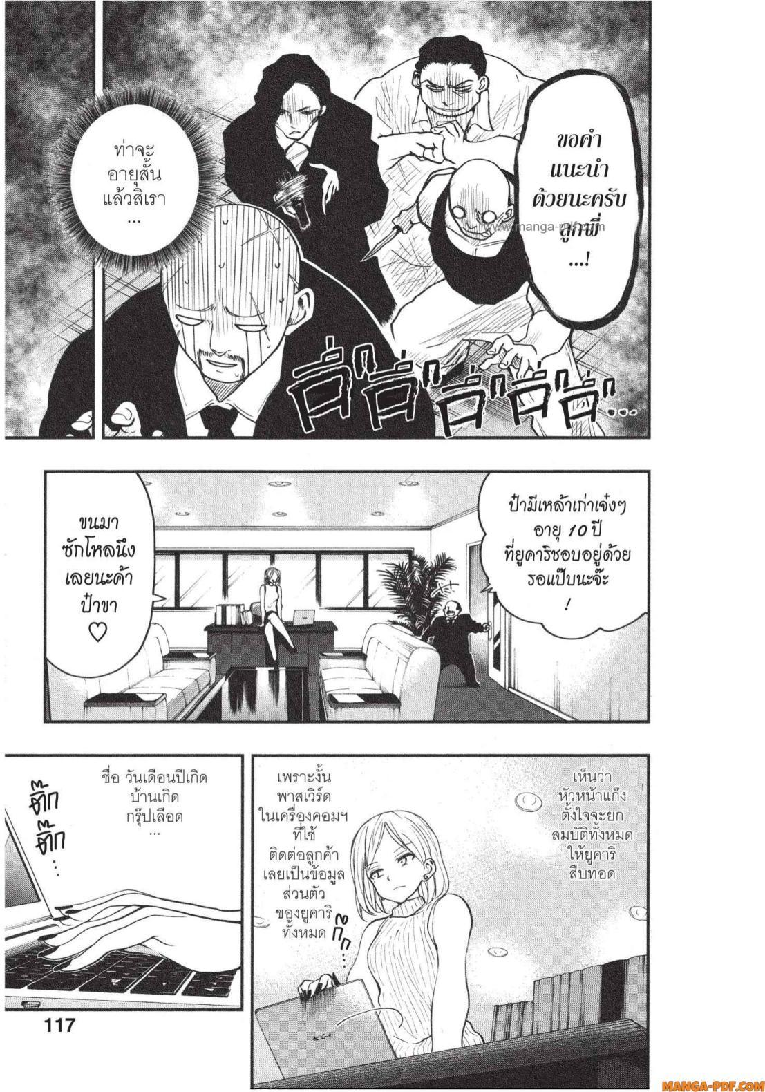 Manga-lc-com อ่านมังงะ อ่านการ์ตูน ออนไลน์ ฟรี Yozakura-san Chi no Daisakusen ตอนที่ 1 2 3 4 5 6 7 8 9 10 11 12 13 14 ฟรี ไม่มีโฆษณา Manga-lc - อ่าน มังงะ อ่าน การ์ตูน ออนไลน์ อ่านมังงะ ฟรี