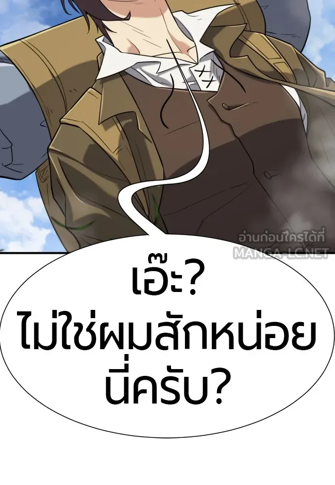 ยอดสถาปนิกผู้พิทักษ์อาณาจักร ตอนที่ 149 รูปที่ 108