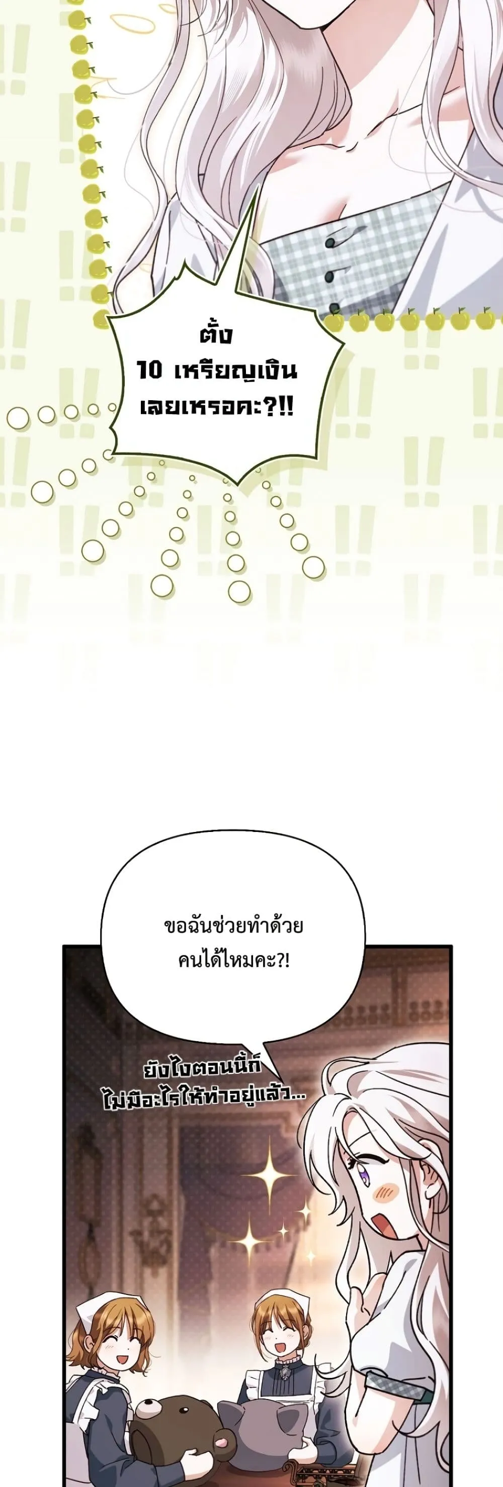 Manga-lc-com อ่านมังงะ อ่านการ์ตูน ออนไลน์ ฟรี My Husband Was Clearly a Paladin ตอนที่ 1 2 3 4 5 6 7 8 9 10 11 12 13 14 ฟรี ไม่มีโฆษณา Manga-lc - อ่าน มังงะ อ่าน การ์ตูน ออนไลน์ อ่านมังงะ ฟรี
