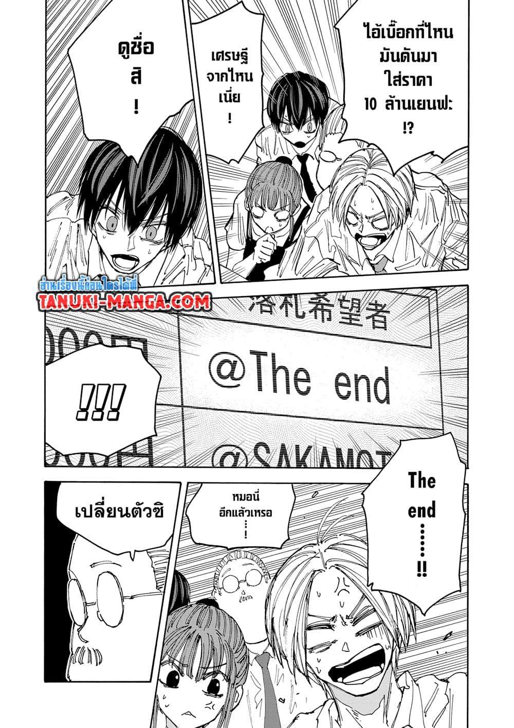 Manga-lc-com อ่านมังงะ อ่านการ์ตูน ออนไลน์ ฟรี Sakamoto Days ตอนที่ 1 2 3 4 5 6 7 8 9 10 11 12 13 14 ฟรี ไม่มีโฆษณา Manga-lc - อ่าน มังงะ อ่าน การ์ตูน ออนไลน์ อ่านมังงะ ฟรี