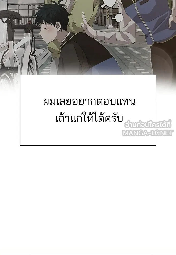 ร้านสะดวกซื้อต่างโลก ตอนที่ 19 รูปที่ 27