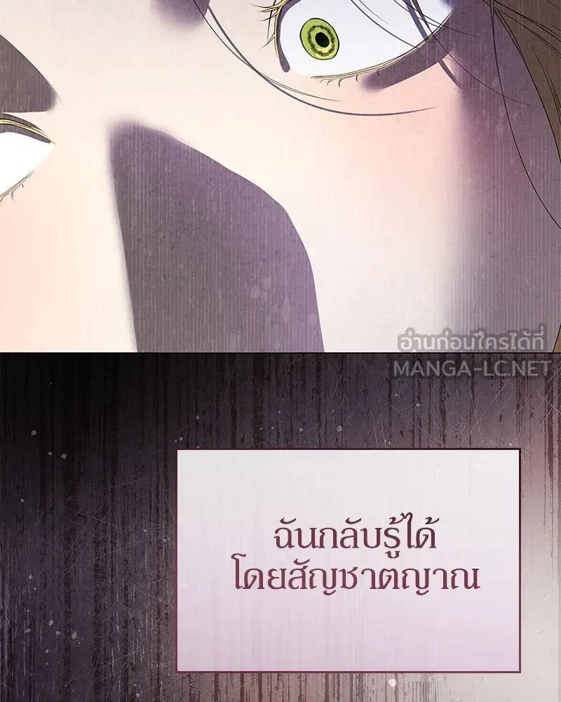 กำราบรักร้ายนายจอมพยศ ตอนที่ 45 รูปที่ 45