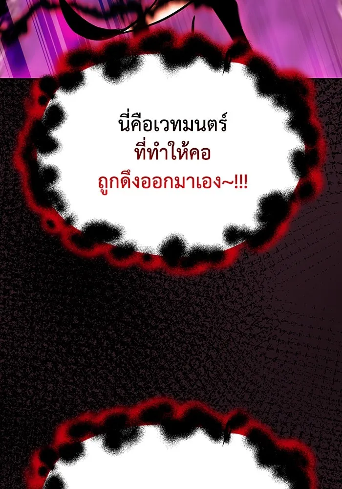 ชีวิตพลิกผันของลอร์ดผู้เกียจคร้าน ตอนที่ 92 ผู้ต่อต้านสิ่งชั่วร้าย รูปที่ 31