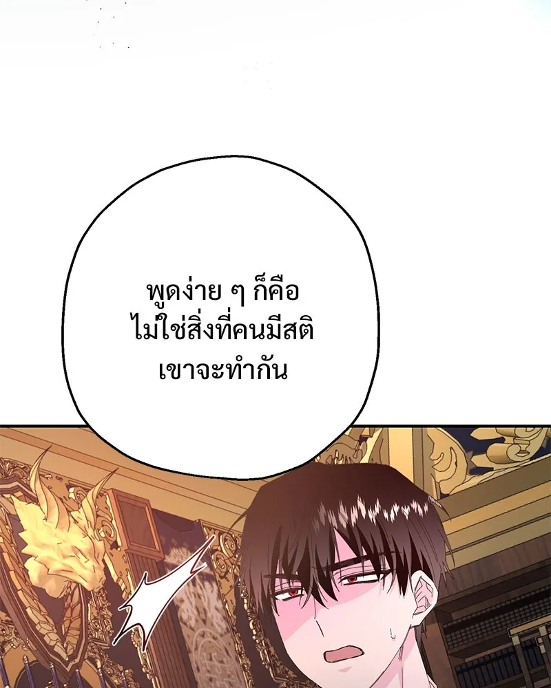 อนาคตพบรัก ตอนที่ 9 รูปที่ 100