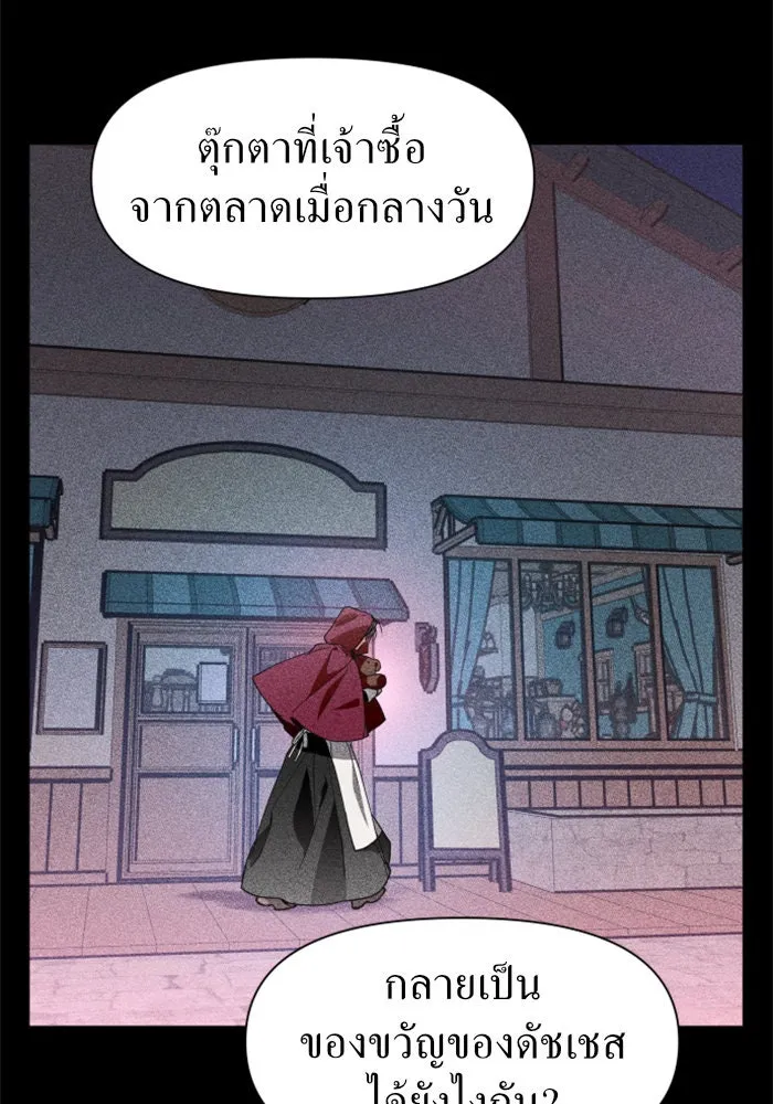 ชิงชีวิตพลิกลิขิตชะตา ตอนที่ 11 อัจฉริยะที่พันปีจะมีสักคน รูปที่ 10