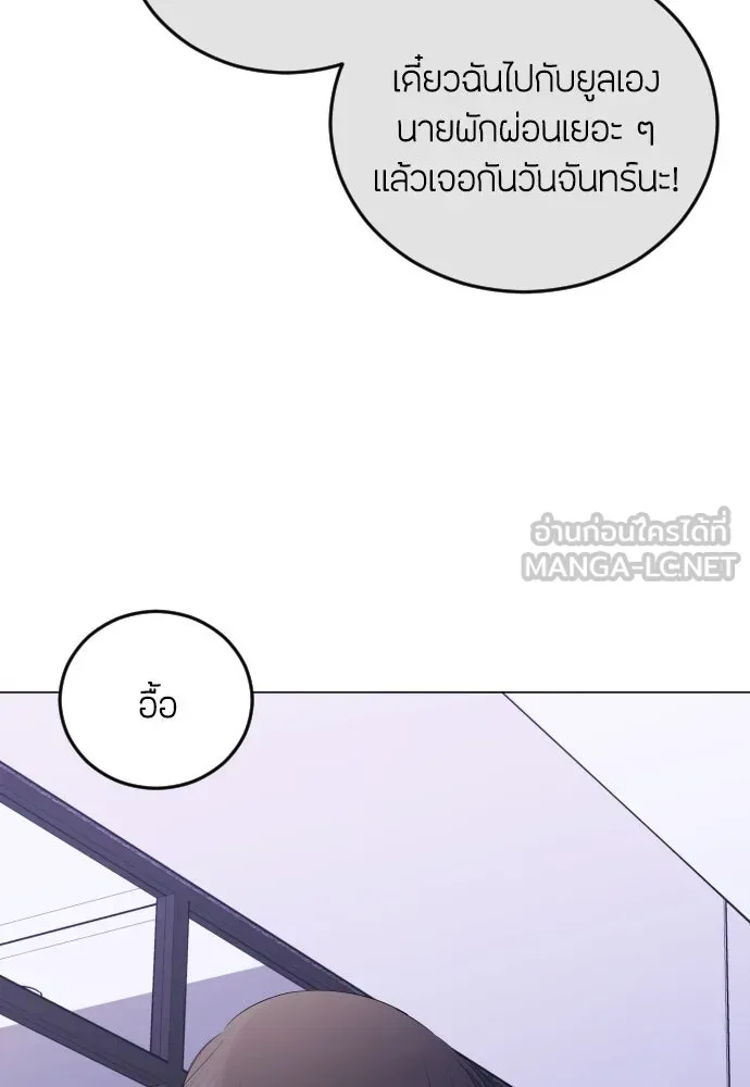 วิธีหนีตายจากนิยายโรคจิต ตอนที่ 5 รูปที่ 114